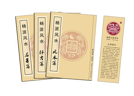 北京杨公风水弟子班公司成立十五周年庆典学费大优惠开学通知